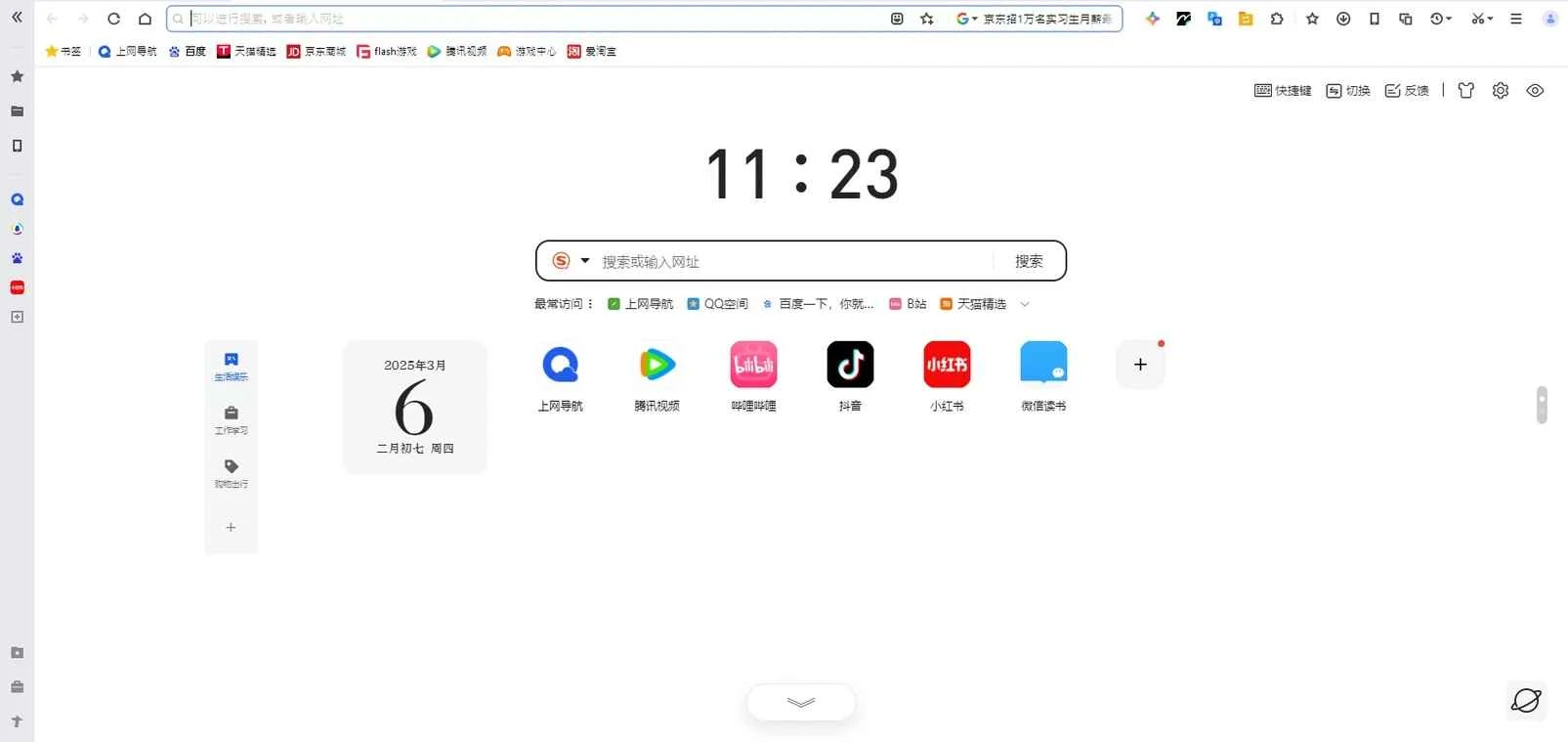 QQ Browser – screenshot 3